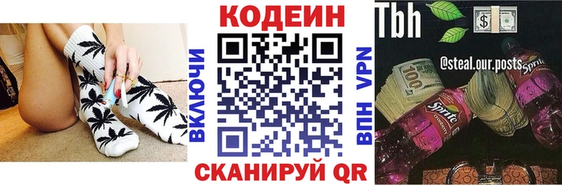 маркетплейс какой сайт  Новая Усмань  Codein Purple Drank 