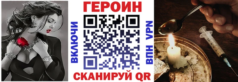 Героин VHQ  дарнет шоп  Новая Усмань 