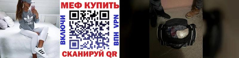 купить наркоту  Новая Усмань  Мефедрон кристаллы 